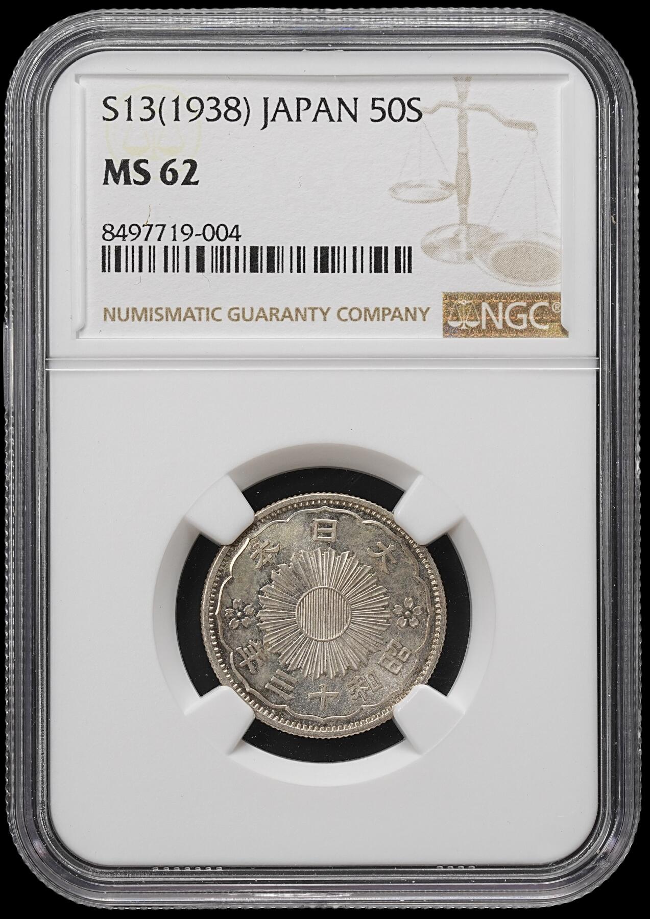 修遠堂世界钱币第七十九期 NGC MS62 昭和十三年双凤五十钱银币 大特年稀少