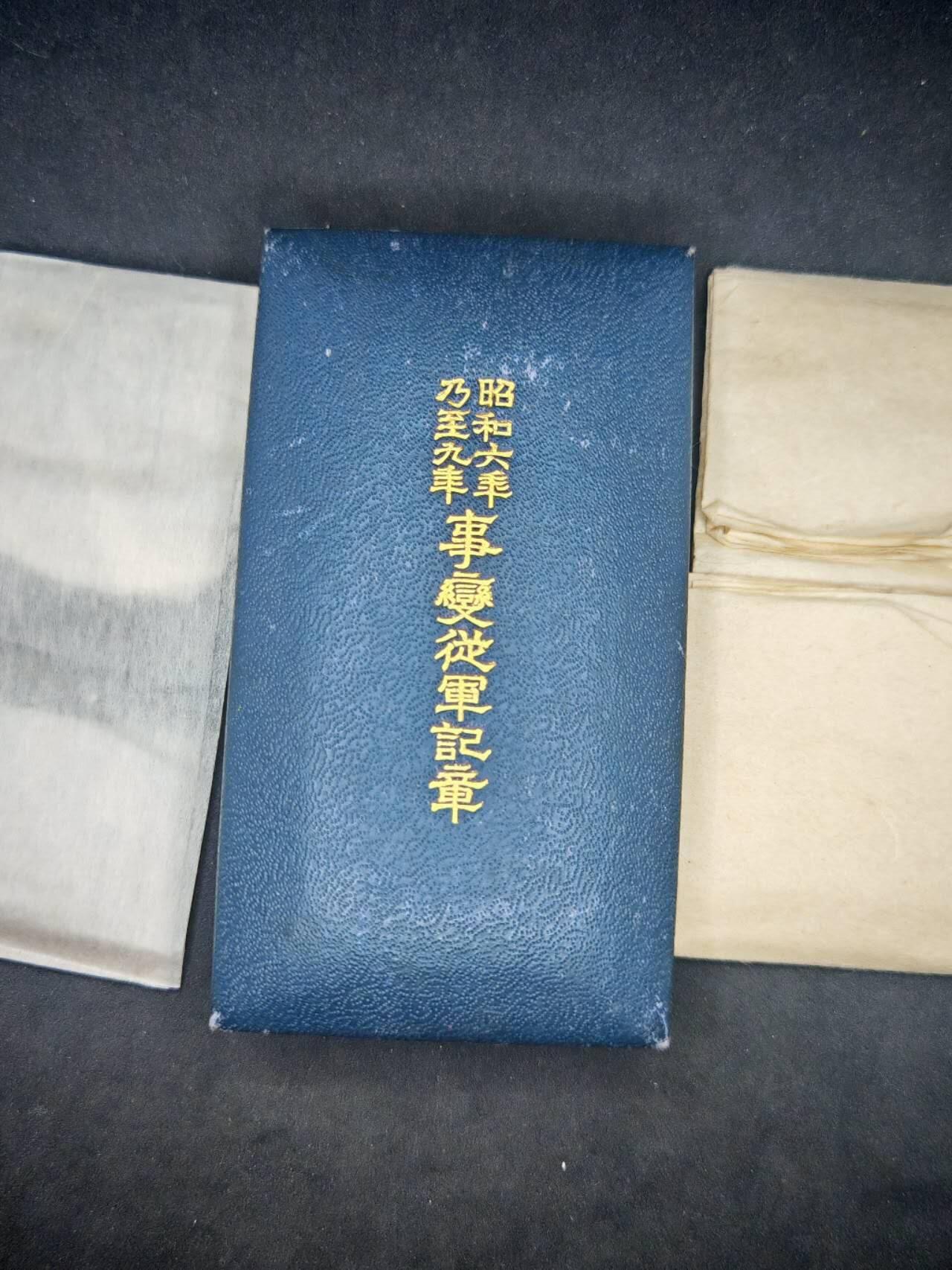 凯旋世界勋赏（第17期）（欢迎送拍）（对拍品有疑问请询问客服，不接受到手刀，出价默认拍品品相。请认真阅读拍卖规则！出价默认已认可！）（收到货请录制开箱视频，无视频概不处理问题。） 昭和六九带盒带纸