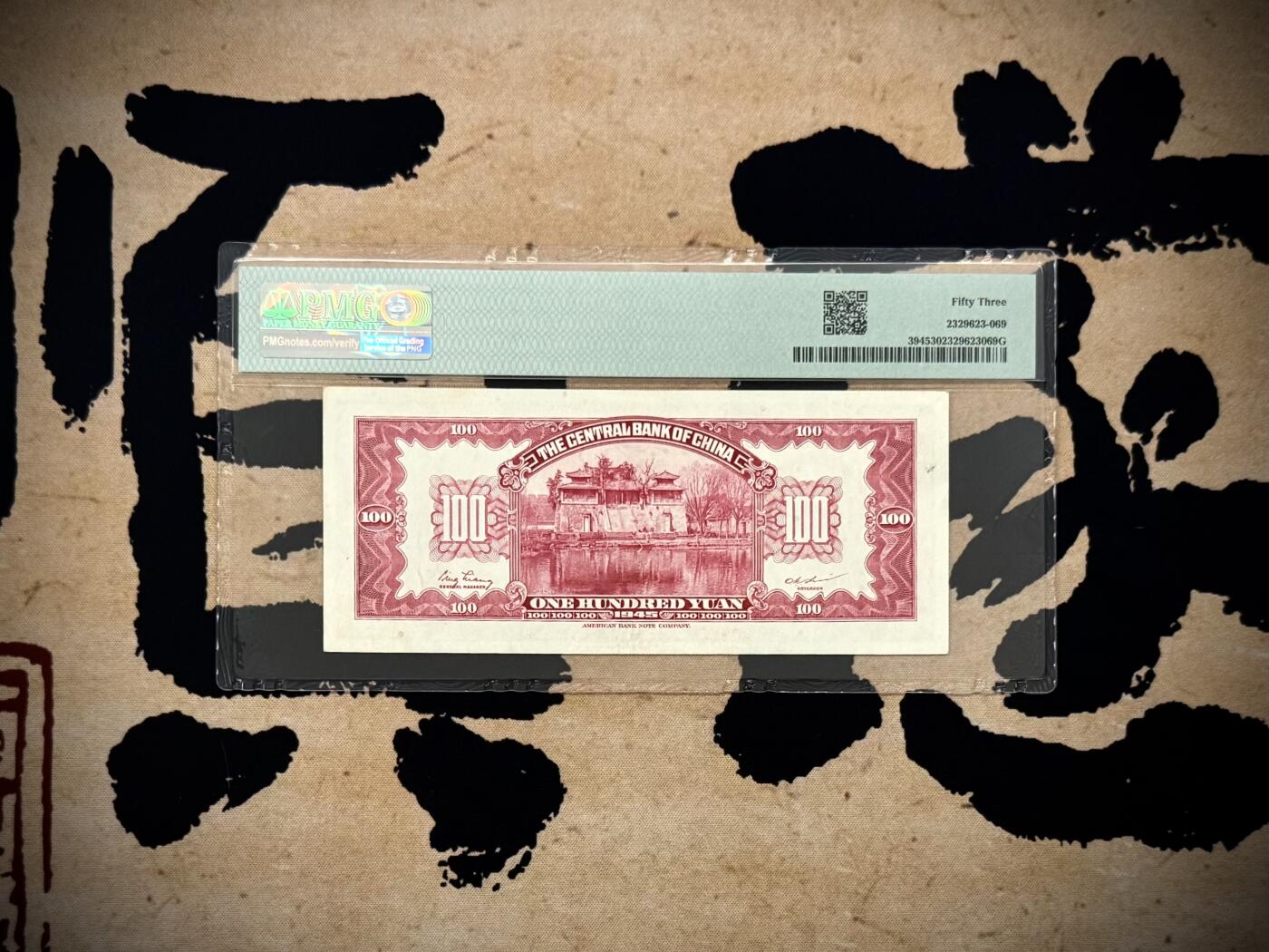 【乾奕收藏】出民国34年1945年中央银行美钞版蒋介石林森双人像壹佰圆，美国PMG53分，民国纸币经过80年能保存如此品相实属难得，喜欢的老板不要错过，评级币一切以分数为准，售出非假不退