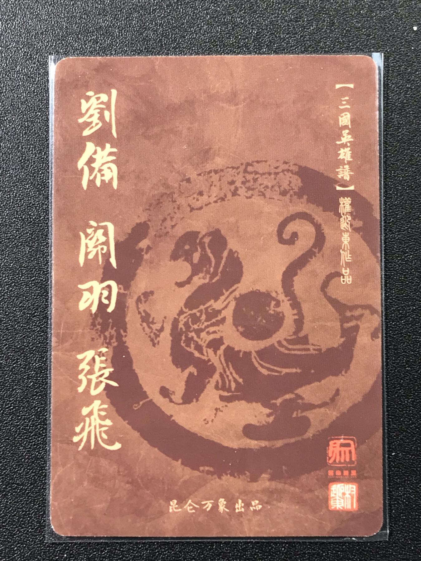 公益拍NO.3期 热点+经典，史上最强！买家0佣金！卖家送拍0抽成！（周六晚8点截拍，量大管饱！）  