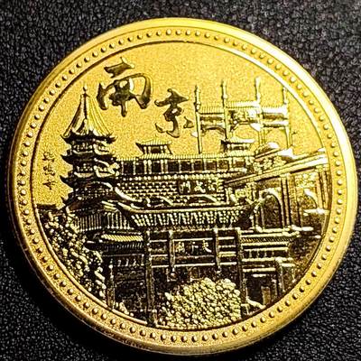 泉币菌-第69场-精品欢乐场-第2场 / 福利放送，感谢大家一直以来的支持。68-72场中，凡拍中15单及以上者，非偏远地区购买者，其所购所有商品满30包邮。       （特别说明：偏远地区包邮条件除满足购满15单及以上外，内蒙古、青海、西藏、宁夏需要满48包邮，新疆、西藏需要满68包邮。） - 纪念品 南京旅游纪念章 梧桐大道 梧桐树 45×2mm 24g