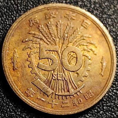 泉币菌-第69场-精品欢乐场-第2场 / 福利放送，感谢大家一直以来的支持。68-72场中，凡拍中15单及以上者，非偏远地区购买者，其所购所有商品满30包邮。       （特别说明：偏远地区包邮条件除满足购满15单及以上外，内蒙古、青海、西藏、宁夏需要满48包邮，新疆、西藏需要满68包邮。） 美品 凤凰50钱 日本昭和21年（1946年）老铜币