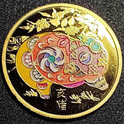 泉币菌-第69场-精品欢乐场-第2场 / 福利放送，感谢大家一直以来的支持。68-72场中，凡拍中15单及以上者，非偏远地区购买者，其所购所有商品满30包邮。       （特别说明：偏远地区包邮条件除满足购满15单及以上外，内蒙古、青海、西藏、宁夏需要满48包邮，新疆、西藏需要满68包邮。） - 纪念品 十二生肖 亥猪 40×1.5mm