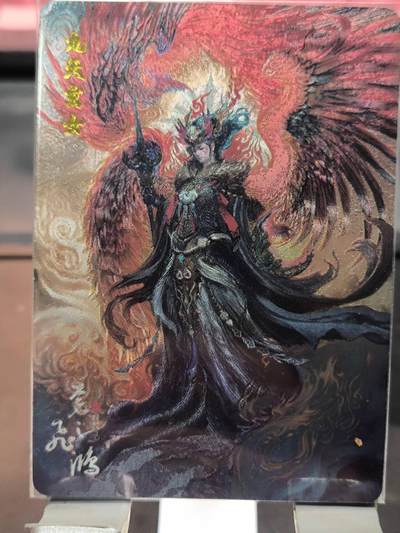夜之极第二十七期 （8月2日周六晚6点半截拍，欢迎竞拍） - 百里卡牌 苍之飞鸿 九天玄女