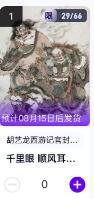 阳大大卡牌超级大甩拍第64期（周五晚上九点截拍，持续收拍品，进群福利早知道）