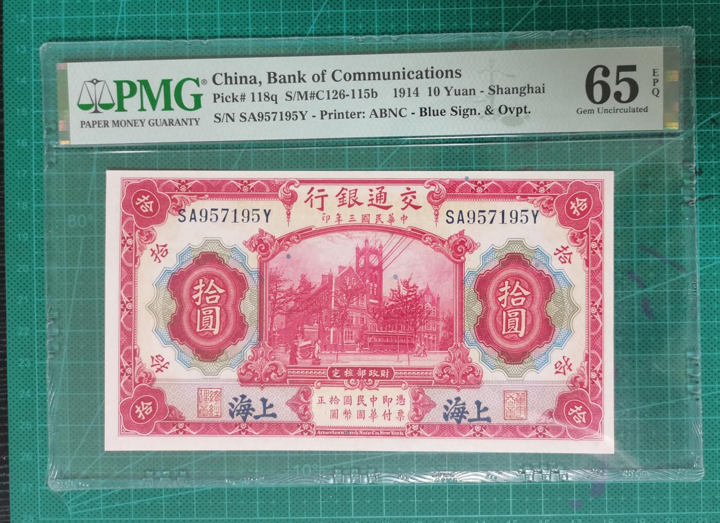 20250808期-纸币场