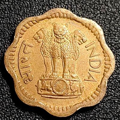 泉币菌-第69场-精品欢乐场-第2场 / 福利放送，感谢大家一直以来的支持。68-72场中，凡拍中15单及以上者，非偏远地区购买者，其所购所有商品满30包邮。       （特别说明：偏远地区包邮条件除满足购满15单及以上外，内蒙古、青海、西藏、宁夏需要满48包邮，新疆、西藏需要满68包邮。） 印度1968年10派沙铜币 阿育王狮子座 多边异形币 23mm 