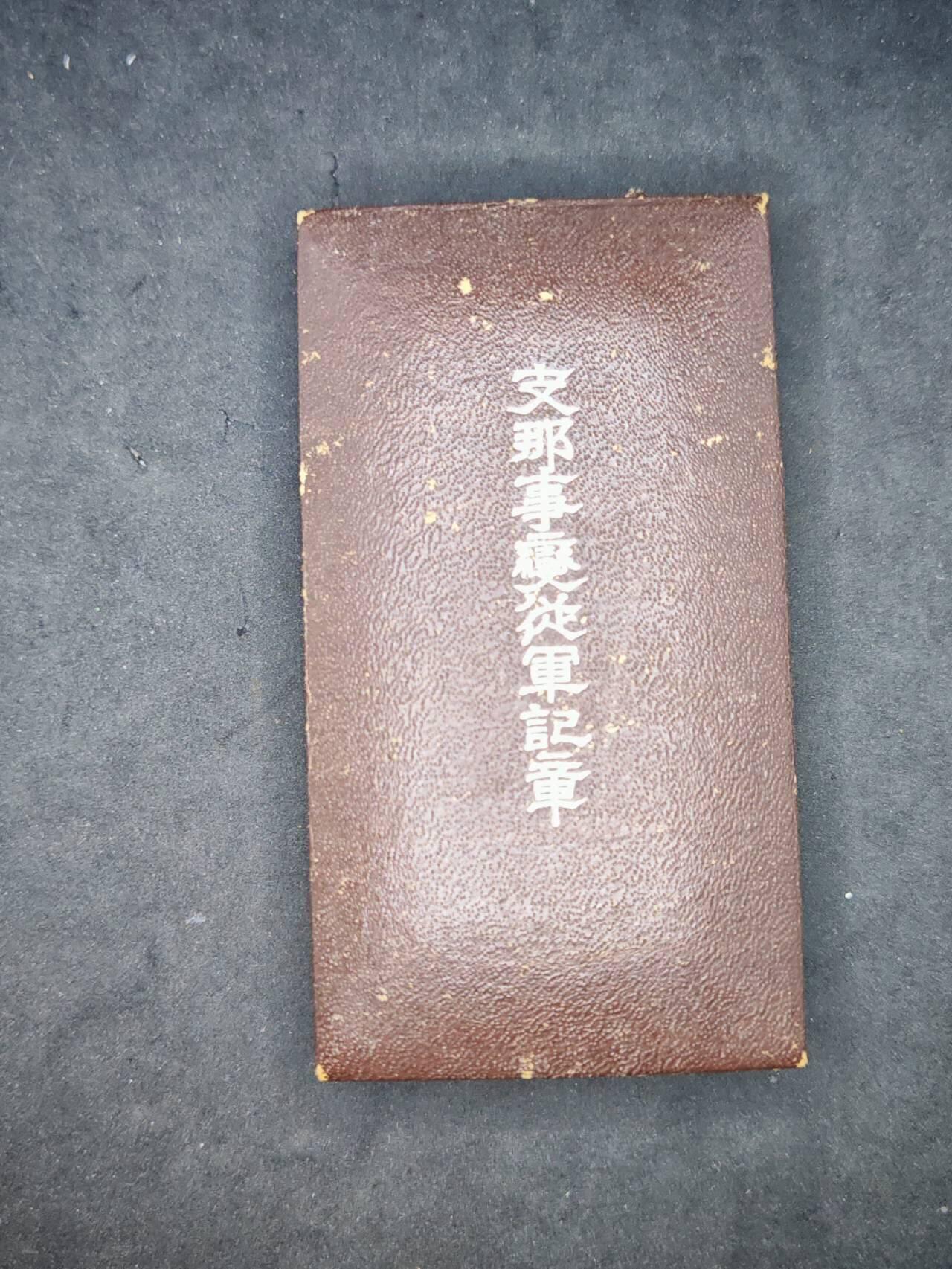 凯旋世界勋赏（第17期）（欢迎送拍）（对拍品有疑问请询问客服，不接受到手刀，出价默认拍品品相。请认真阅读拍卖规则！出价默认已认可！）（收到货请录制开箱视频，无视频概不处理问题。） 77带盒纸