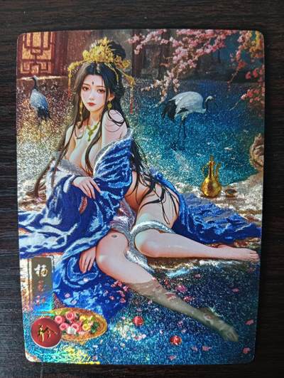 花开卡拍第33期（8月3号周日截拍，品控勿拍!!!拍品不寄存，运费5元，自制卡难免瑕疵，可能存在轻微撞角爆边等出厂瑕疵，品控介意勿拍！） - 奇点卡牌 杨玉环 矜 积分卡 十二花神 宗rich 粗闪1张