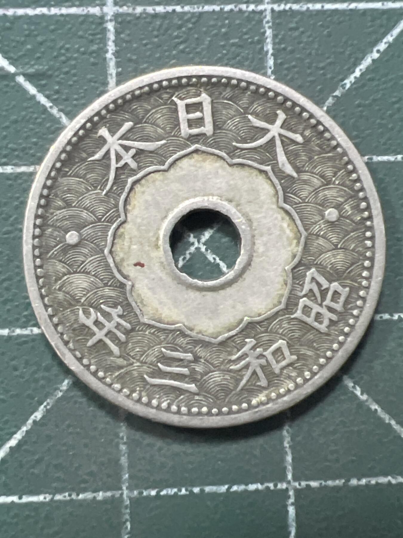 第961期  硬币专场 （无押金，捡漏，全场50包邮，偏远地区除外，接收代拍业务，本店十天发一次货）