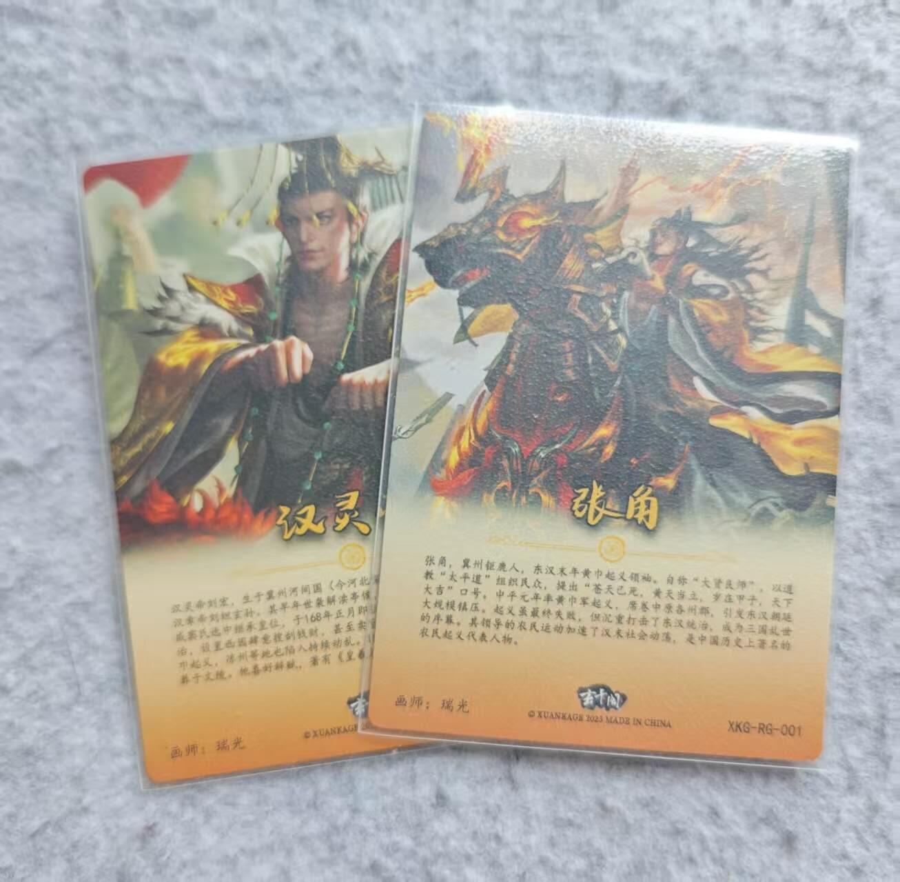 龙虎卡牌第48场 （无佣金，满120包邮，欢迎送拍，摩点开车） 粗闪2张 汉灵帝➕张角