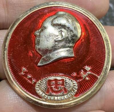 “文革主席像章（稀少忠字向日葵）”1枚。 - “文革主席像章（稀少忠字向日葵）”1枚。