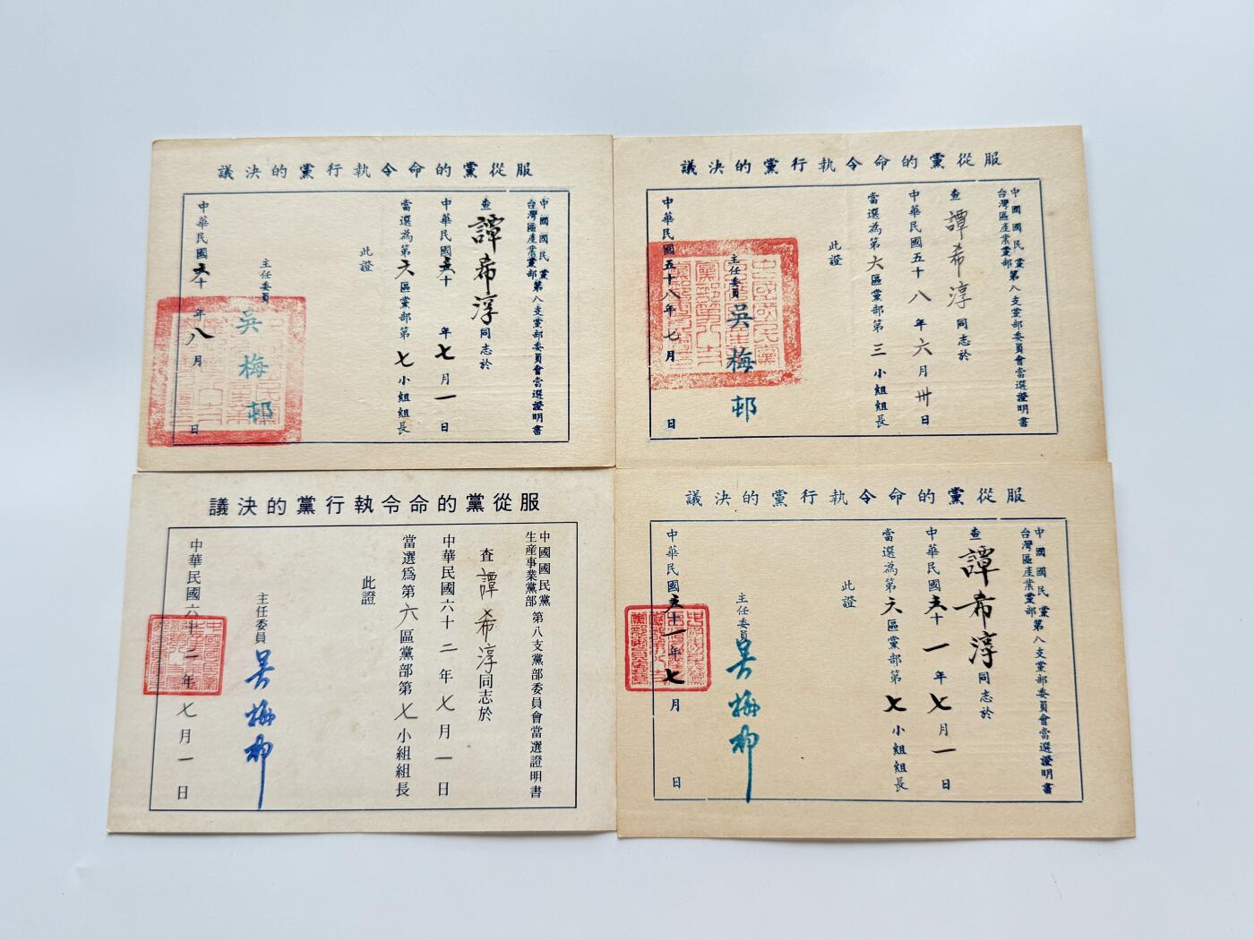 RimeNova韵星2025军品类夏季拍卖会-- RimeNova 2025 Summer Militaria Sale 谭希淳党员组长当选证书一组四件