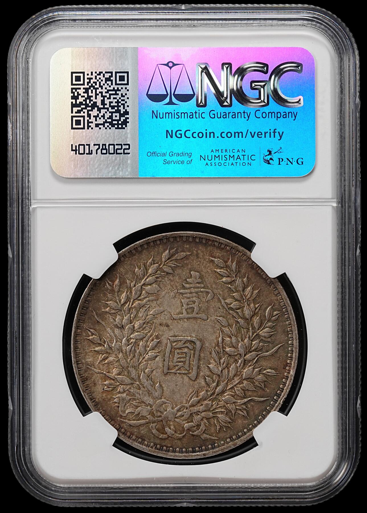 修遠堂世界钱币第七十九期 NGC AUD 三年大头