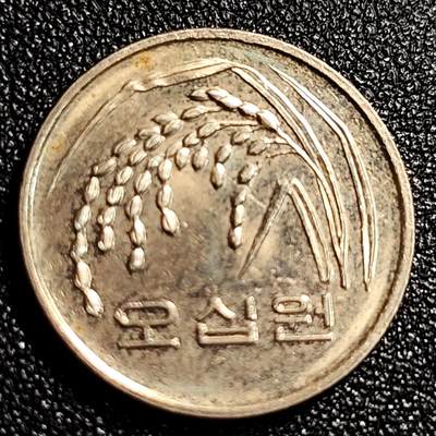泉币菌-第70场-精品欢乐场-第3场 / 福利放送，感谢大家一直以来的支持。68-72场中，凡拍中15单及以上者，非偏远地区购买者，其所购所有商品满30包邮。       （特别说明：偏远地区包邮条件除满足购满15单及以上外，内蒙古、青海、西藏、宁夏需要满48包邮，新疆、西藏需要满68包邮。） - 原光美品 2003年 韩国 早期50韩元 水稻FAO