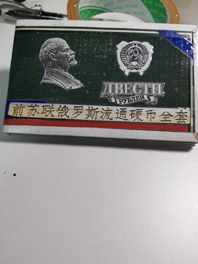 五军都督八月夏季台风场 - 上世纪前苏联硬币收藏套