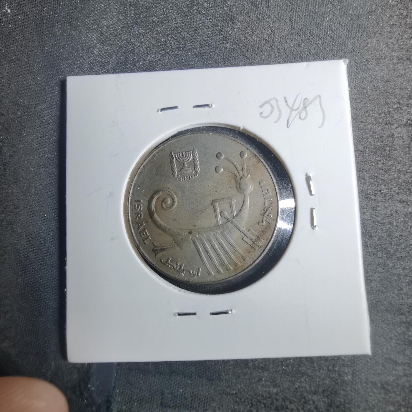 沼泽如烟--第803场 以色列