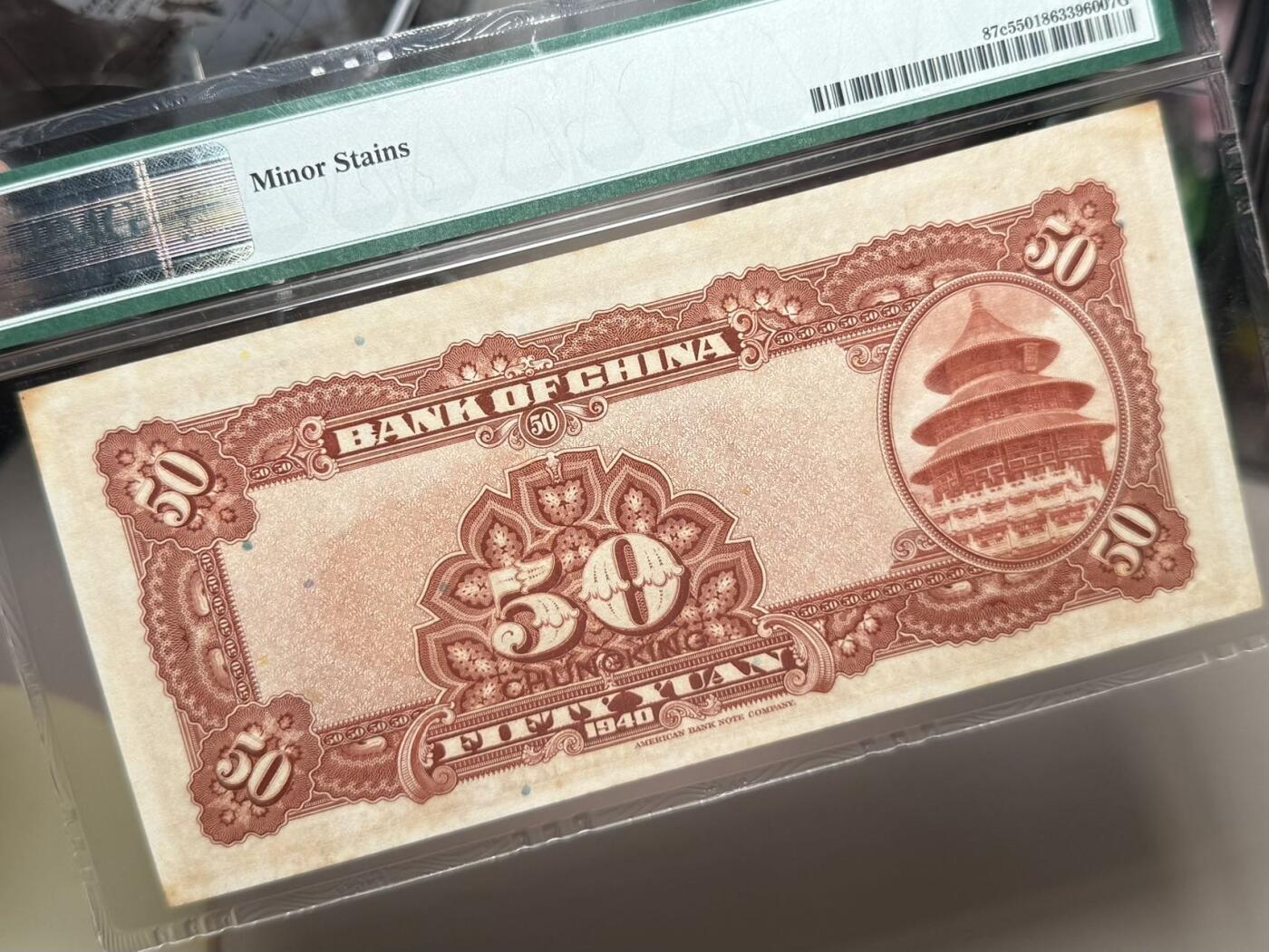 【乾奕收藏】出民国29年1940年中国银行美钞版重庆地名伍拾圆，美国PMG55分，背标轻微污染，整体状态无其他影响，较少入壳品种，民国纸币经过80年能保存如此品相实属难得，喜欢的老板不要错过，评级币一切以分数为准，售出非假不退