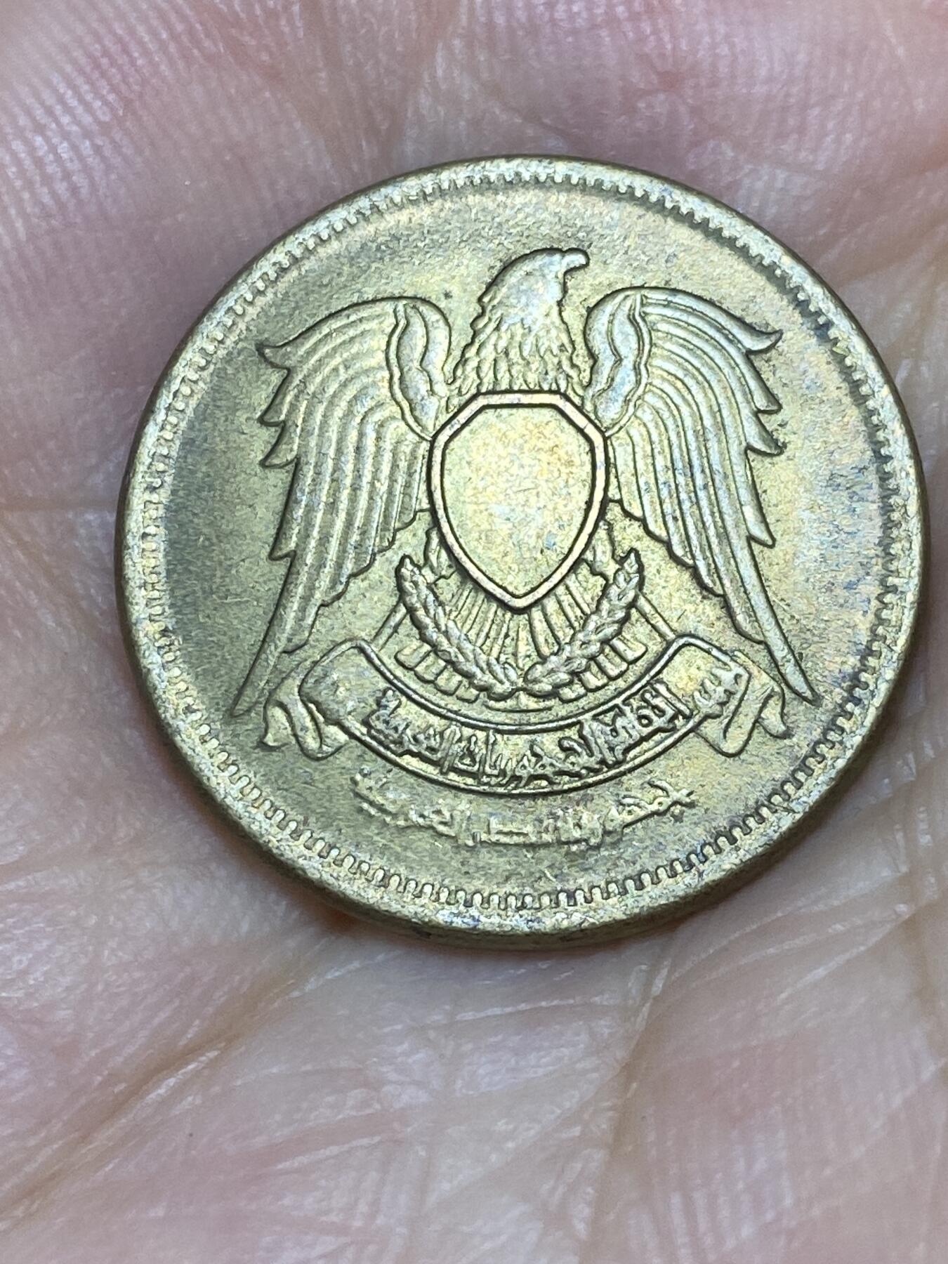 2025年第七十五场(总第一百零一场）外国好品散币(免佣金) 埃及🇪🇬1980单年份2皮阿斯特(阿拉伯共和国时期)