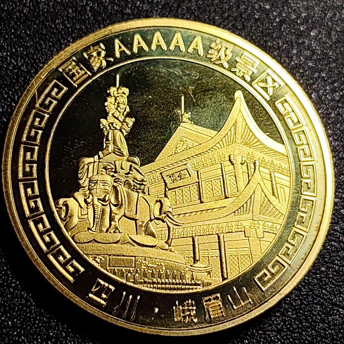 泉币菌-第70场-精品欢乐场-第3场 / 福利放送，感谢大家一直以来的支持。68-72场中，凡拍中15单及以上者，非偏远地区购买者，其所购所有商品满30包邮。       （特别说明：偏远地区包邮条件除满足购满15单及以上外，内蒙古、青海、西藏、宁夏需要满48包邮，新疆、西藏需要满68包邮。） 纪念章 峨眉山 40×2.8mm 24g 纪念品