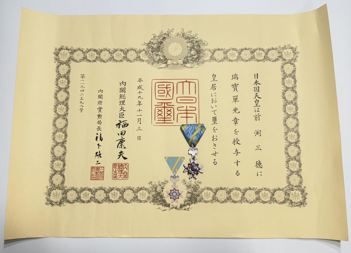 RimeNova韵星2025军品类夏季拍卖会-- RimeNova 2025 Summer Militaria Sale 平成十九年荣典瑞宝单光章一套
