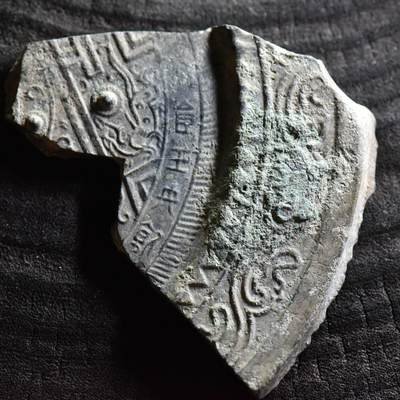 【良泉】第36期【直播场】8月21日晚19.30点开拍！173组，西方古代钱币、杂项专场 - 69.5克【规矩镜】“食玉央，饮”铭，残片