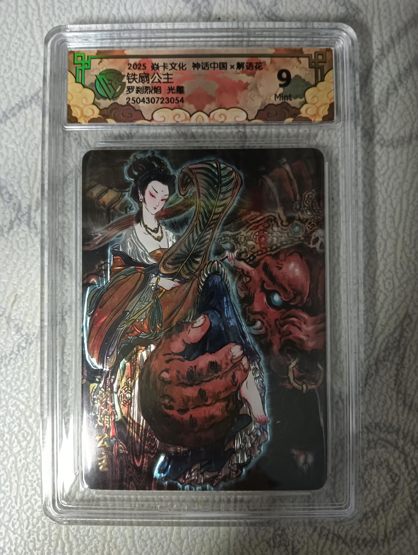 花开卡拍第33期（8月3号周日截拍，品控勿拍!!!拍品不寄存，运费5元，自制卡难免瑕疵，可能存在轻微撞角爆边等出厂瑕疵，品控介意勿拍！）