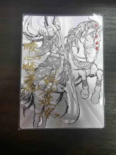 夜之极第二十七期 （8月2日周六晚6点半截拍，欢迎竞拍） - 【to签】齐卡文化 张建东水浒 7/9 关羽 线粗
