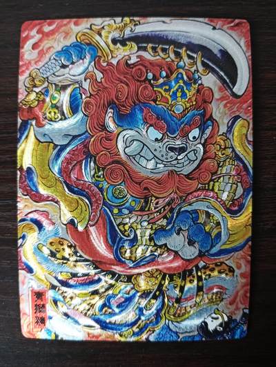 花开卡拍第33期（8月3号周日截拍，品控勿拍!!!拍品不寄存，运费5元，自制卡难免瑕疵，可能存在轻微撞角爆边等出厂瑕疵，品控介意勿拍！） - 奇点卡牌 山丘原创 青狮精 粗闪1张