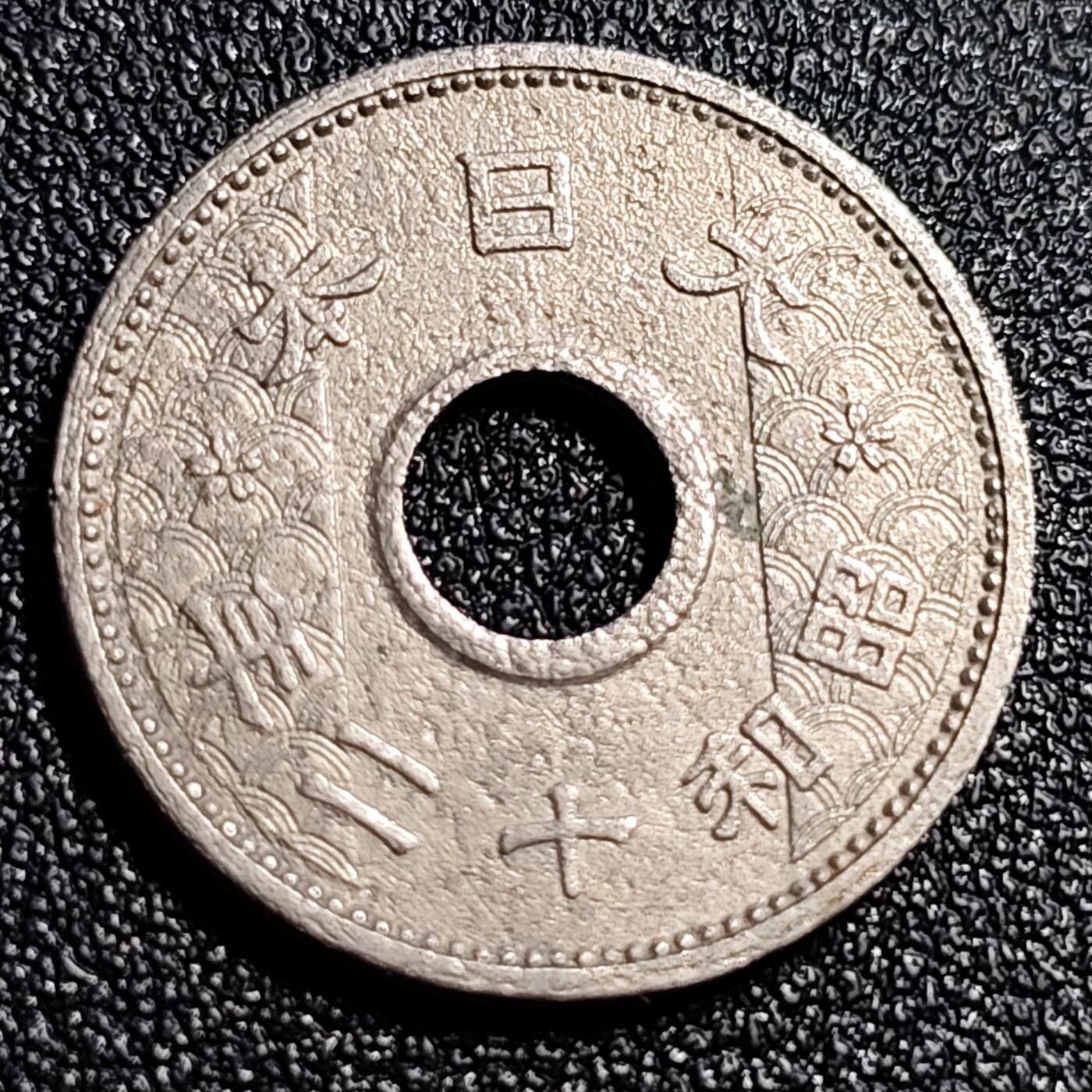 泉币菌-第70场-精品欢乐场-第3场 / 福利放送，感谢大家一直以来的支持。68-72场中，凡拍中15单及以上者，非偏远地区购买者，其所购所有商品满30包邮。       （特别说明：偏远地区包邮条件除满足购满15单及以上外，内蒙古、青海、西藏、宁夏需要满48包邮，新疆、西藏需要满68包邮。） 日本 中孔镍十钱 二战期间 昭和十二年 1937年 