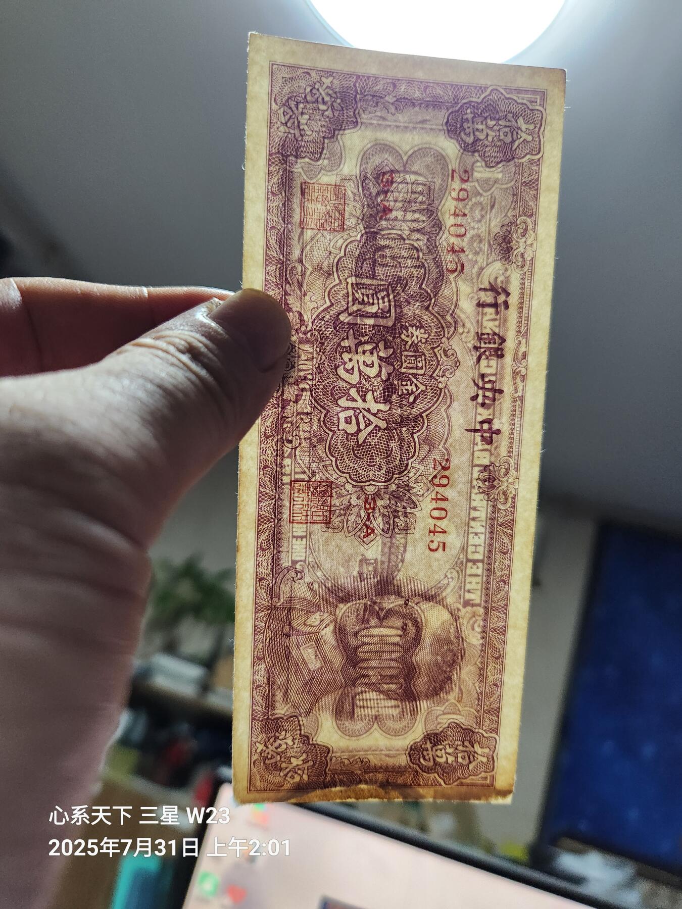 8月2号晚上9点 中国纸币自动截拍第20场 中央银行金元券10万元 挺版有修边