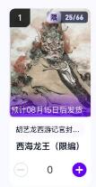阳大大卡牌超级大甩拍第64期（周五晚上九点截拍，持续收拍品，进群福利早知道）