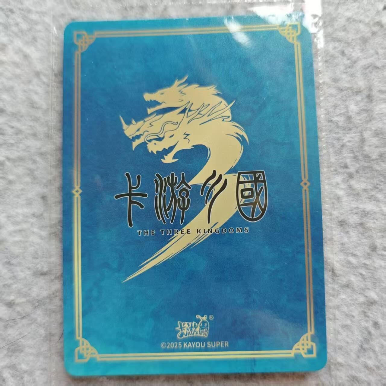龙虎卡牌第48场 （无佣金，满120包邮，欢迎送拍，摩点开车） 卡游三国pr卡 刘备