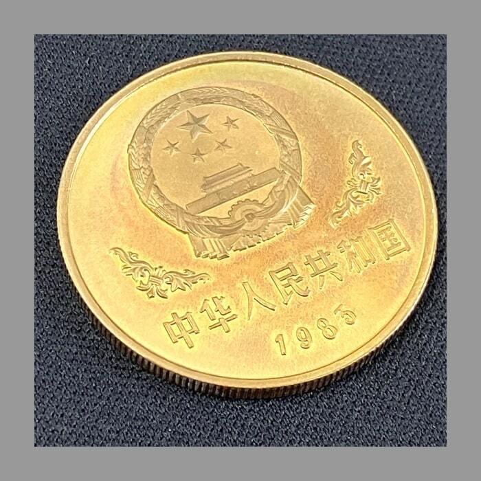 贵金属精制铜币 1983年精制熊猫铜币