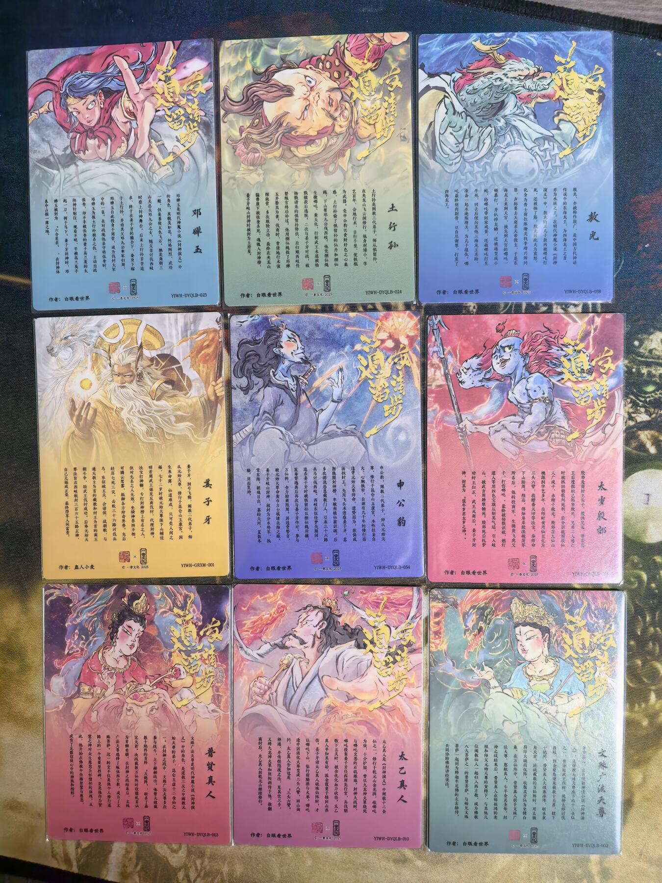 阳大大卡牌超级大甩拍第64期（周五晚上九点截拍，持续收拍品，进群福利早知道）