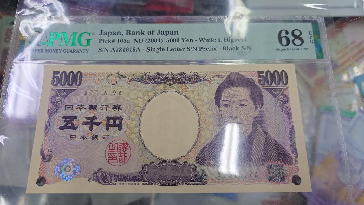 世界钱币～微拍第197期暨2025年第36期  少量老旧库存选购 2004年日本5000日元樋口一叶 国立黑字首发AA冠少见 PMG68E高分 全程无4（有可能是黑字首发的冠军）