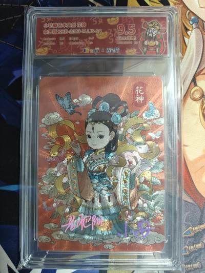 天玑星卡拍第一百一十期《8.4周一截拍》持续收拍收评中 满赠卡需备注 - 【双签卡】小花瓣艺术文创 民间吉神 花神 粗闪 JBH9.5 AUTO10特标