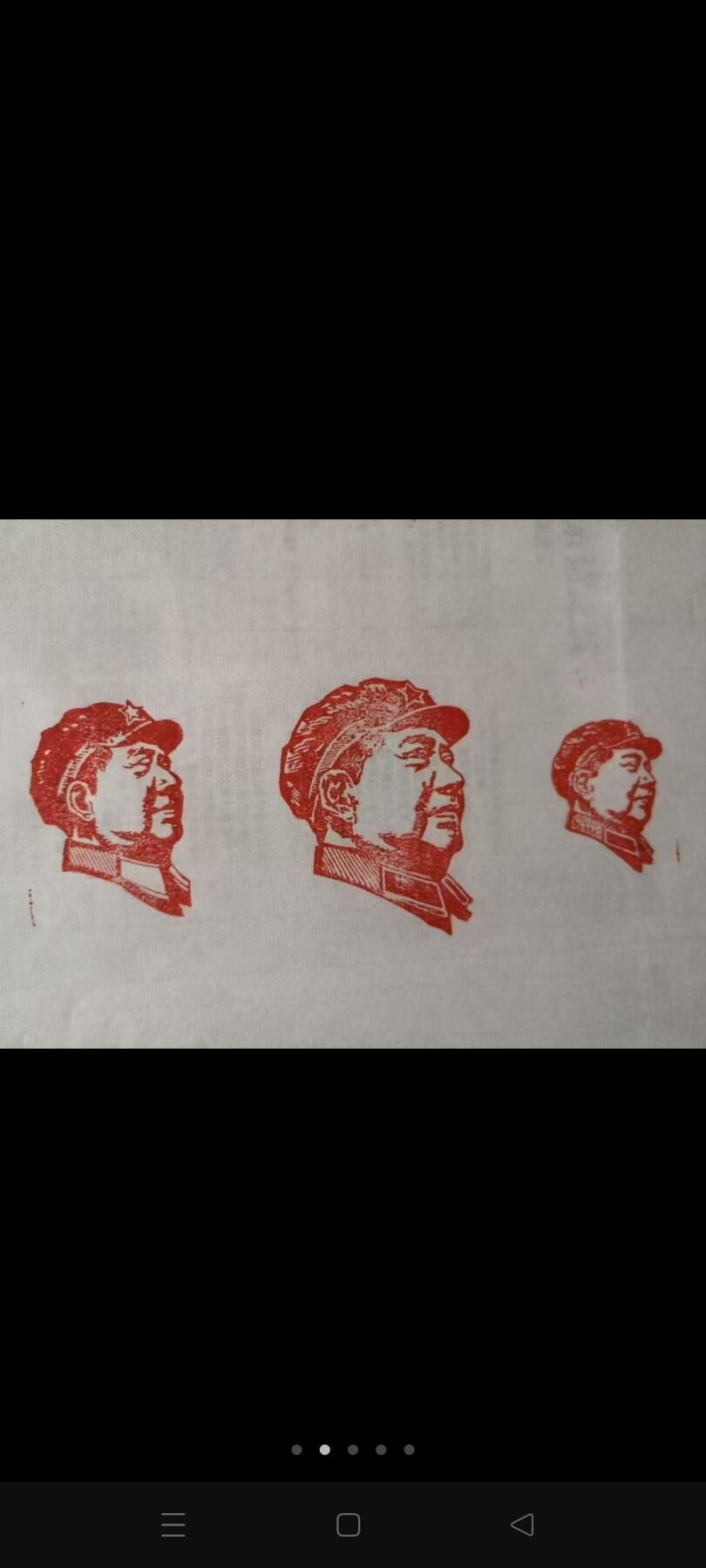 江西南昌雕刻社，正宗的文革精典印模，3个通走