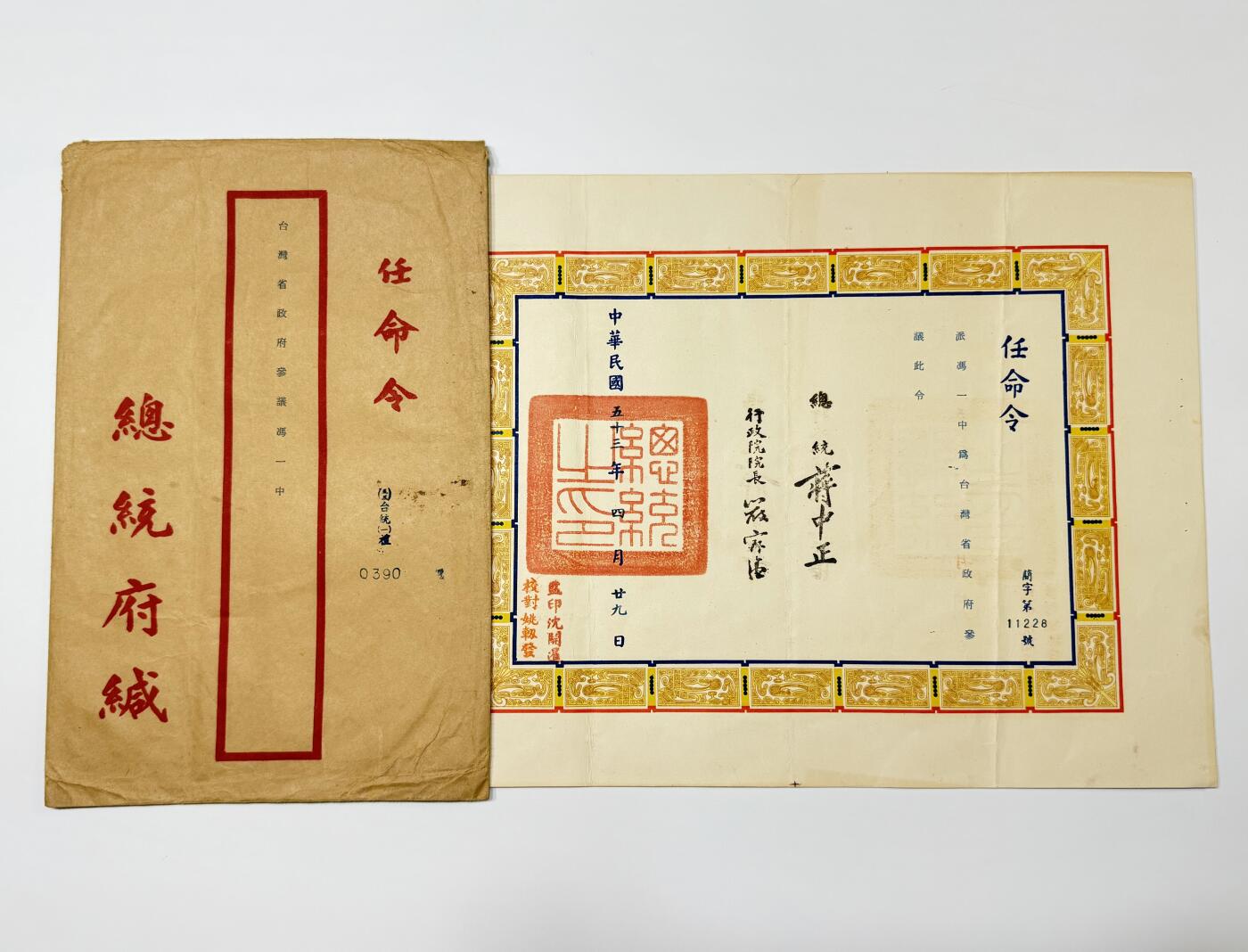 RimeNova韵星2025军品类夏季拍卖会-- RimeNova 2025 Summer Militaria Sale 陆军少将冯一中（军需监）台湾省政府参议简任状，附原封