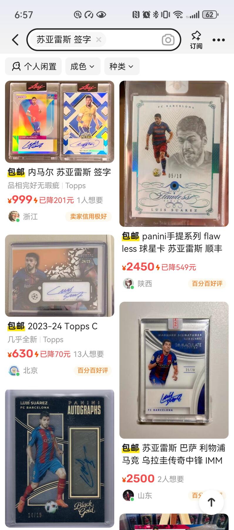 【博洋堂】卡牌拍卖专场第002期