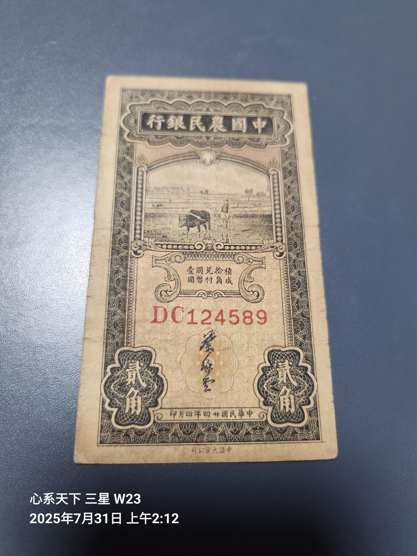 8月2号晚上9点 中国纸币自动截拍第20场