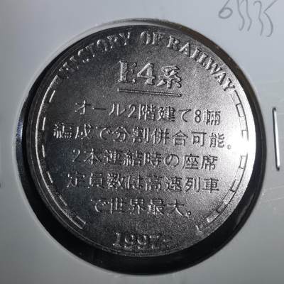 沼泽如烟--第803场 - 1997年纪念章