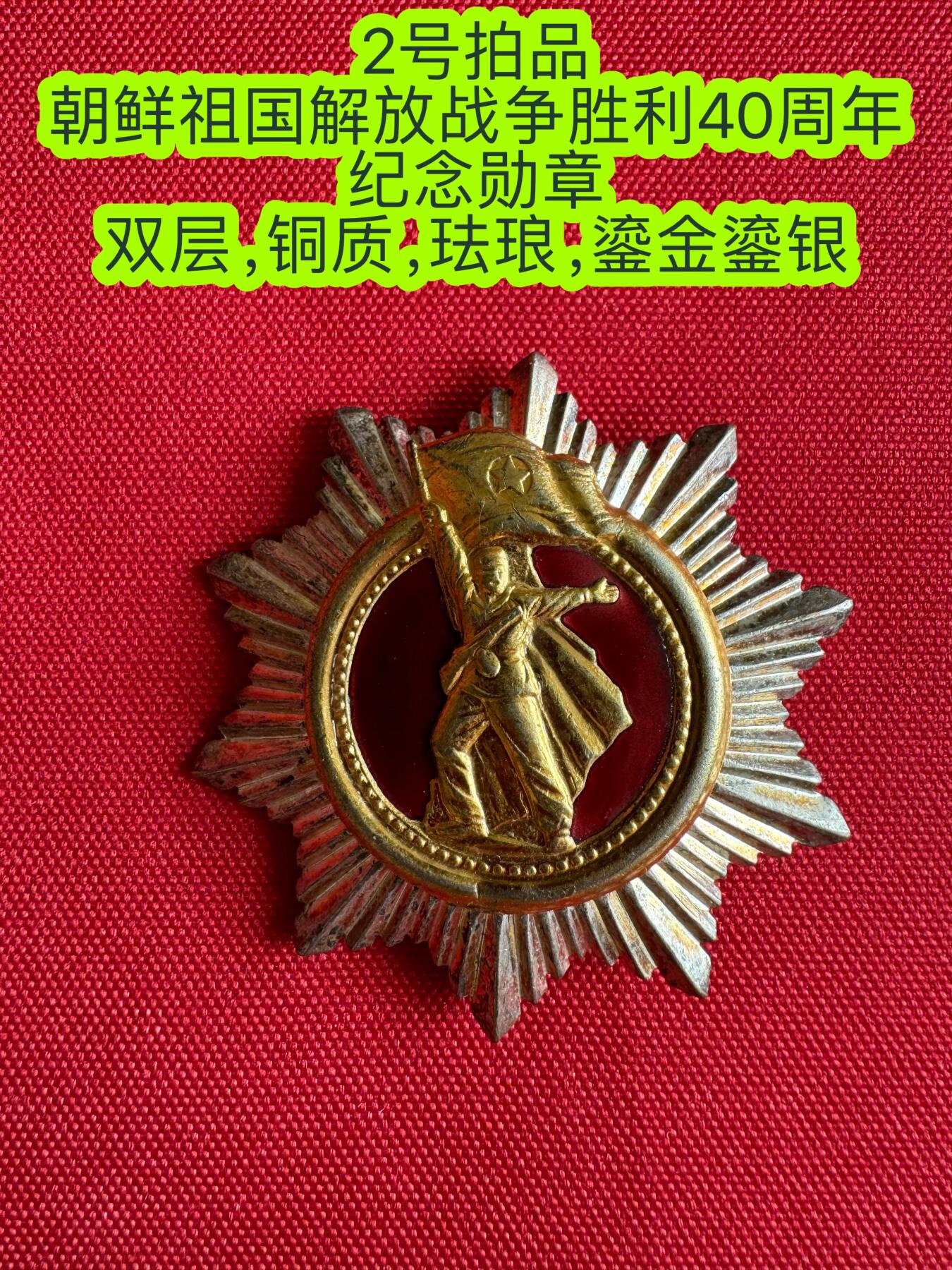 五哥徽章群   3号周日晚上八点4群联拍
