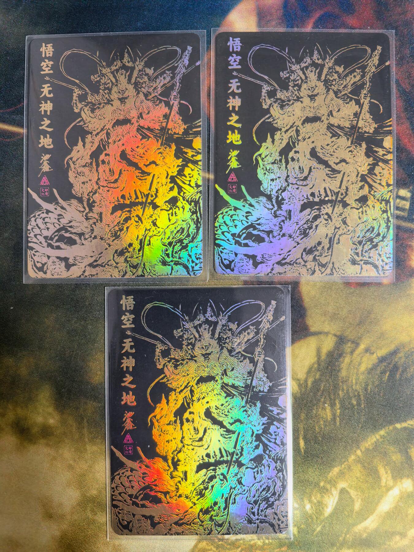 阳大大卡牌超级大甩拍第64期（周五晚上九点截拍，持续收拍品，进群福利早知道） 【三宫】启读文化 沈鑫 悟空 无神之地 霸气彩闪