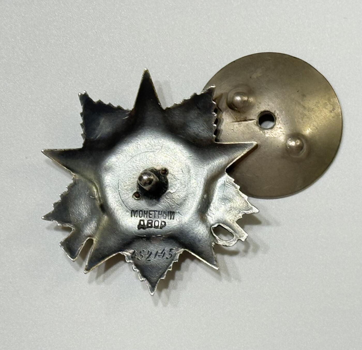 RimeNova韵星2025军品类夏季拍卖会-- RimeNova 2025 Summer Militaria Sale 苏联1943版二级卫国勋章-452145号