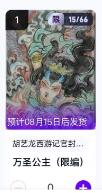 阳大大卡牌超级大甩拍第64期（周五晚上九点截拍，持续收拍品，进群福利早知道）