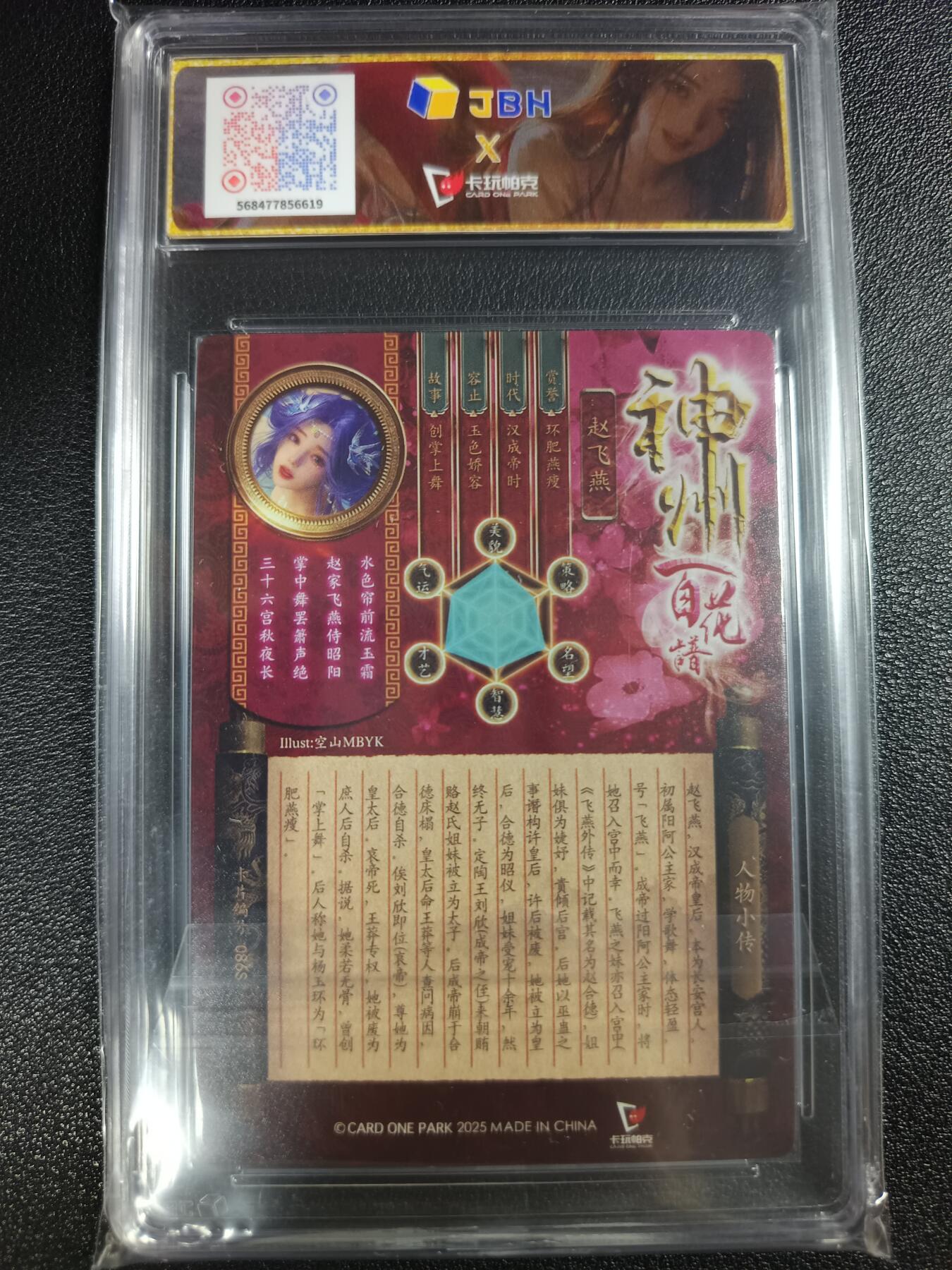 天玑星卡拍第一百一十期《8.4周一截拍》送拍请联系天玑星 持续收拍收评中 满赠卡需备注
