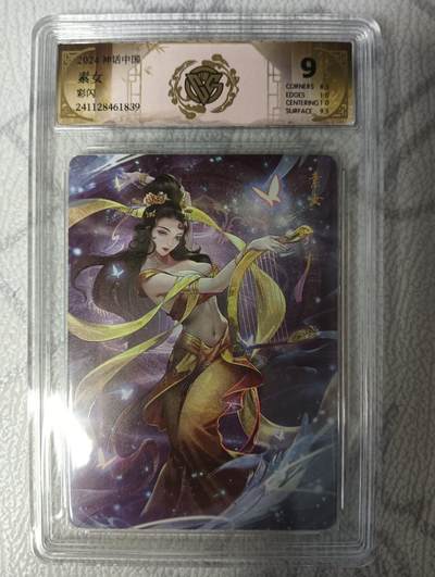 花开卡拍第33期（8月3号周日截拍，品控勿拍!!!拍品不寄存，运费5元，自制卡难免瑕疵，可能存在轻微撞角爆边等出厂瑕疵，品控介意勿拍！） - 燎原神话中国 素女 彩闪 ccg评级卡