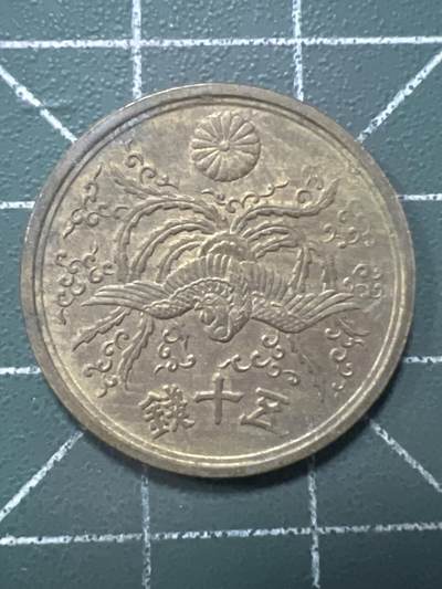 第962期  硬币专场 （无押金，捡漏，全场50包邮，偏远地区除外，接收代拍业务，本店十天发一次货） - 日本五十钱