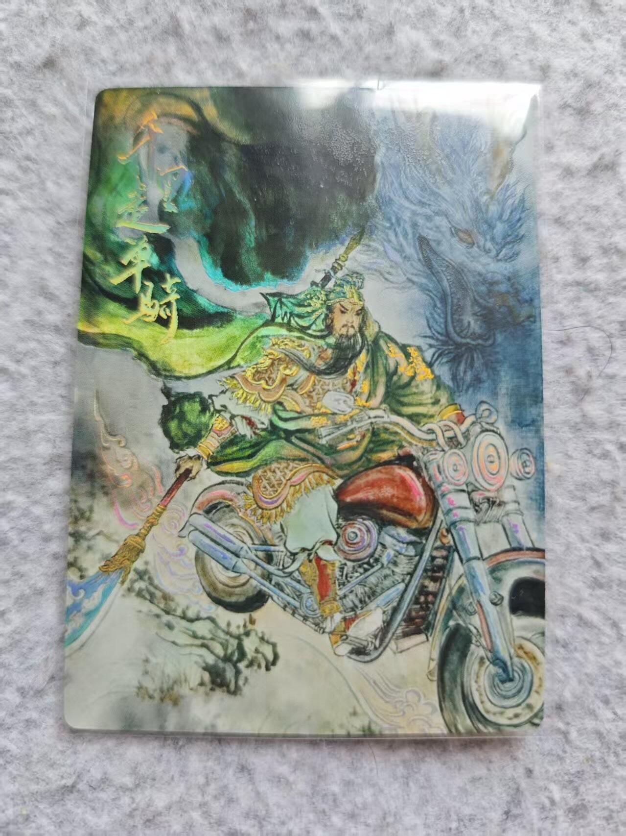龙虎卡牌第48场 （无佣金，满120包邮，欢迎送拍，摩点开车） 彩闪卡 关羽千里走单骑